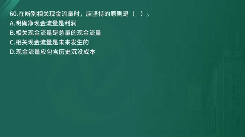 25监理《控制（水利）》经典甄题详解（在线版）_监理工程师_2025监理工程师_2025年监理工程师SVIP_2025年监理水利控制SVIP_03-习题精析✿实战特训✿模考通关_讲义