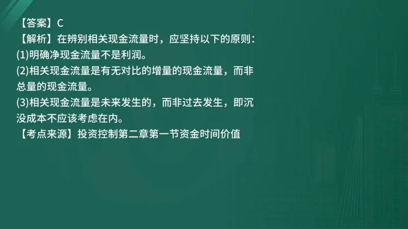 25监理《控制（水利）》经典甄题详解（在线版）_监理工程师_2025监理工程师_2025年监理工程师SVIP_2025年监理水利控制SVIP_03-习题精析✿实战特训✿模考通关_讲义