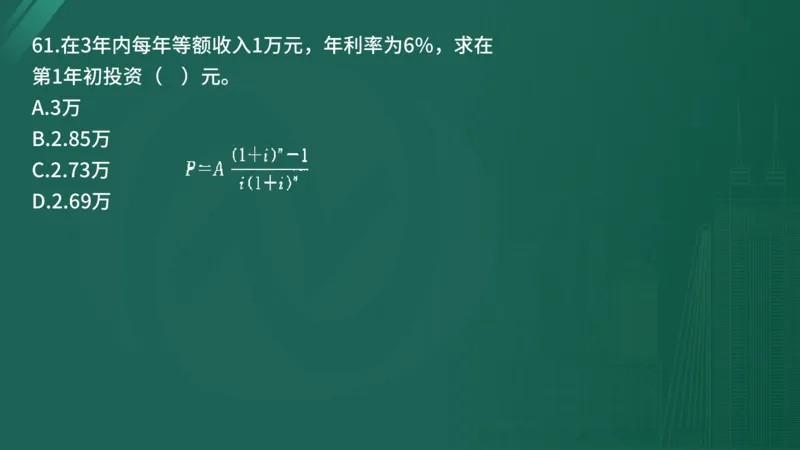 25监理《控制（水利）》经典甄题详解（在线版）_监理工程师_2025监理工程师_2025年监理工程师SVIP_2025年监理水利控制SVIP_03-习题精析✿实战特训✿模考通关_讲义