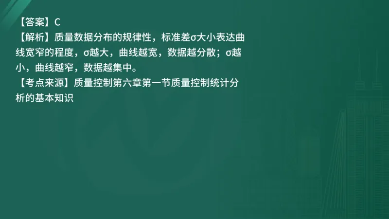 25监理《控制（水利）》经典甄题详解（在线版）_监理工程师_2025监理工程师_2025年监理工程师SVIP_2025年监理水利控制SVIP_03-习题精析✿实战特训✿模考通关_讲义