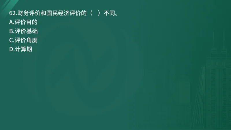 25监理《控制（水利）》经典甄题详解（在线版）_监理工程师_2025监理工程师_2025年监理工程师SVIP_2025年监理水利控制SVIP_03-习题精析✿实战特训✿模考通关_讲义
