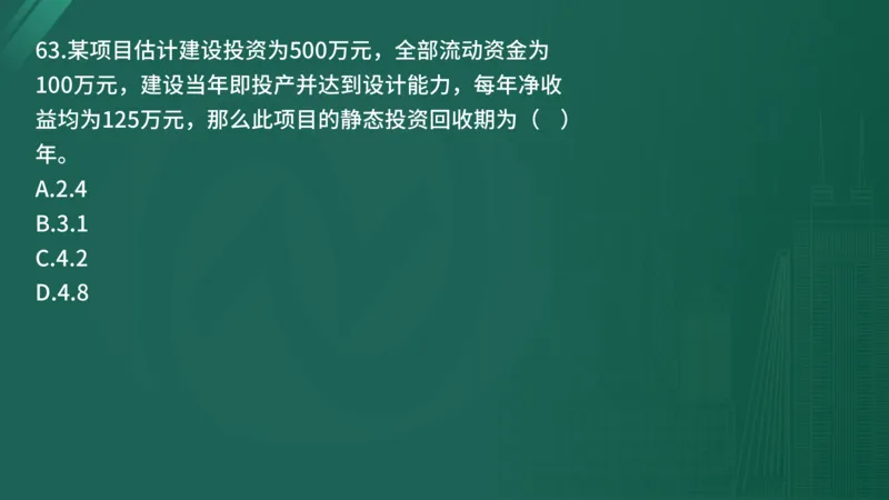 25监理《控制（水利）》经典甄题详解（在线版）_监理工程师_2025监理工程师_2025年监理工程师SVIP_2025年监理水利控制SVIP_03-习题精析✿实战特训✿模考通关_讲义