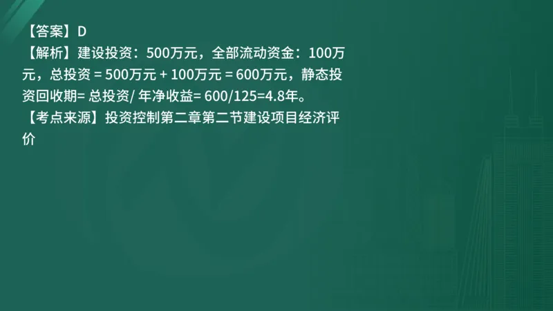 25监理《控制（水利）》经典甄题详解（在线版）_监理工程师_2025监理工程师_2025年监理工程师SVIP_2025年监理水利控制SVIP_03-习题精析✿实战特训✿模考通关_讲义