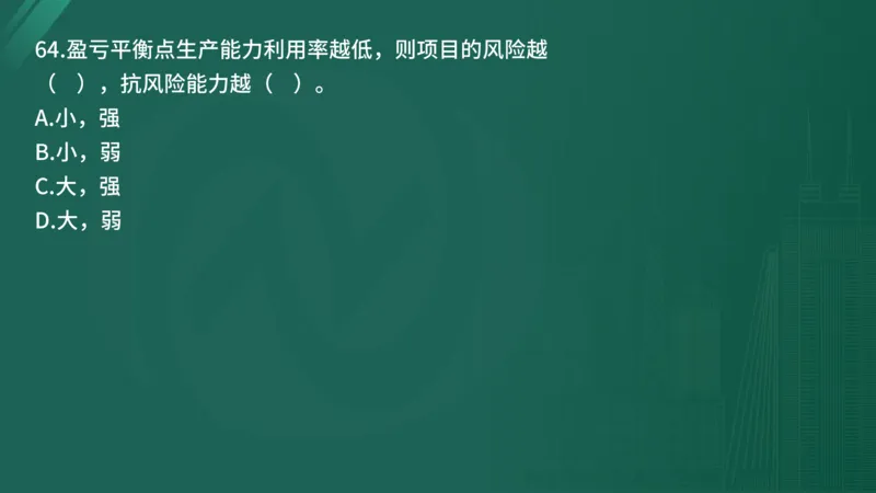25监理《控制（水利）》经典甄题详解（在线版）_监理工程师_2025监理工程师_2025年监理工程师SVIP_2025年监理水利控制SVIP_03-习题精析✿实战特训✿模考通关_讲义