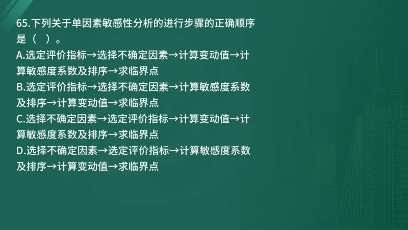 25监理《控制（水利）》经典甄题详解（在线版）_监理工程师_2025监理工程师_2025年监理工程师SVIP_2025年监理水利控制SVIP_03-习题精析✿实战特训✿模考通关_讲义