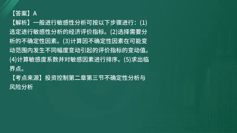 25监理《控制（水利）》经典甄题详解（在线版）_监理工程师_2025监理工程师_2025年监理工程师SVIP_2025年监理水利控制SVIP_03-习题精析✿实战特训✿模考通关_讲义