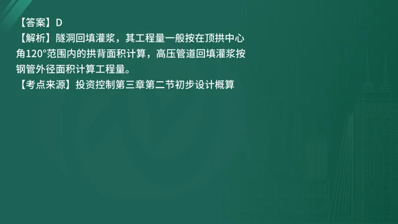 25监理《控制（水利）》经典甄题详解（在线版）_监理工程师_2025监理工程师_2025年监理工程师SVIP_2025年监理水利控制SVIP_03-习题精析✿实战特训✿模考通关_讲义