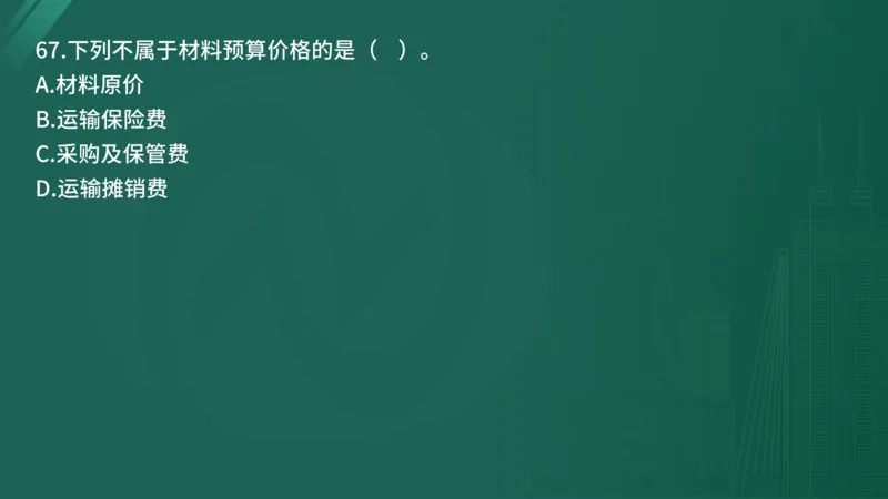 25监理《控制（水利）》经典甄题详解（在线版）_监理工程师_2025监理工程师_2025年监理工程师SVIP_2025年监理水利控制SVIP_03-习题精析✿实战特训✿模考通关_讲义