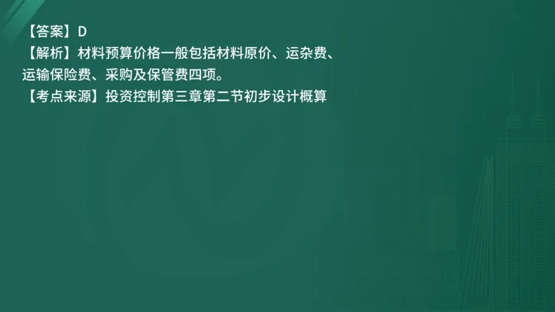 25监理《控制（水利）》经典甄题详解（在线版）_监理工程师_2025监理工程师_2025年监理工程师SVIP_2025年监理水利控制SVIP_03-习题精析✿实战特训✿模考通关_讲义
