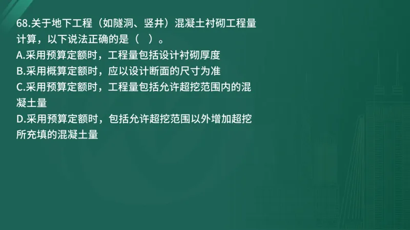 25监理《控制（水利）》经典甄题详解（在线版）_监理工程师_2025监理工程师_2025年监理工程师SVIP_2025年监理水利控制SVIP_03-习题精析✿实战特训✿模考通关_讲义