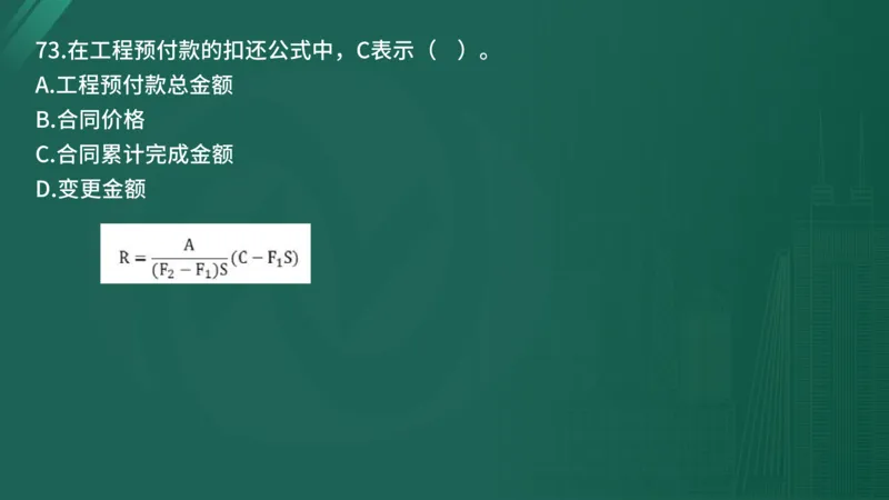 25监理《控制（水利）》经典甄题详解（在线版）_监理工程师_2025监理工程师_2025年监理工程师SVIP_2025年监理水利控制SVIP_03-习题精析✿实战特训✿模考通关_讲义