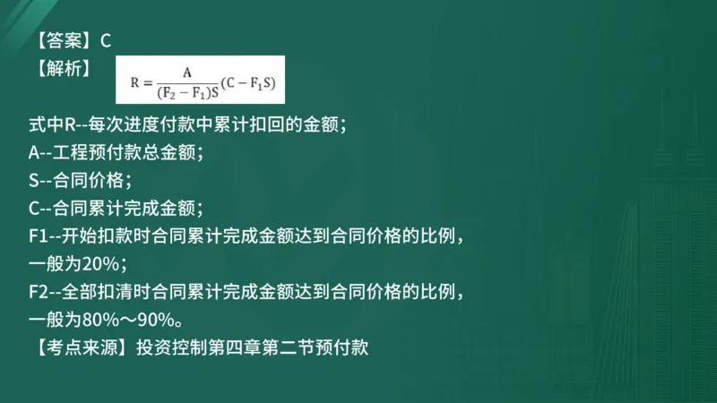 25监理《控制（水利）》经典甄题详解（在线版）_监理工程师_2025监理工程师_2025年监理工程师SVIP_2025年监理水利控制SVIP_03-习题精析✿实战特训✿模考通关_讲义