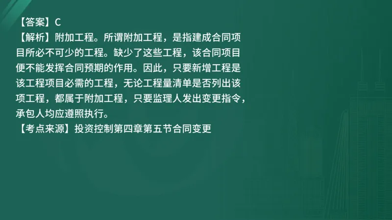 25监理《控制（水利）》经典甄题详解（在线版）_监理工程师_2025监理工程师_2025年监理工程师SVIP_2025年监理水利控制SVIP_03-习题精析✿实战特训✿模考通关_讲义