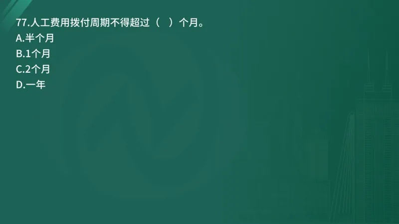 25监理《控制（水利）》经典甄题详解（在线版）_监理工程师_2025监理工程师_2025年监理工程师SVIP_2025年监理水利控制SVIP_03-习题精析✿实战特训✿模考通关_讲义