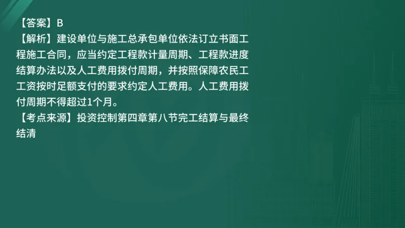 25监理《控制（水利）》经典甄题详解（在线版）_监理工程师_2025监理工程师_2025年监理工程师SVIP_2025年监理水利控制SVIP_03-习题精析✿实战特训✿模考通关_讲义