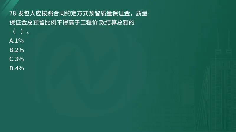 25监理《控制（水利）》经典甄题详解（在线版）_监理工程师_2025监理工程师_2025年监理工程师SVIP_2025年监理水利控制SVIP_03-习题精析✿实战特训✿模考通关_讲义