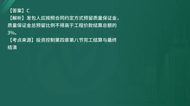 25监理《控制（水利）》经典甄题详解（在线版）_监理工程师_2025监理工程师_2025年监理工程师SVIP_2025年监理水利控制SVIP_03-习题精析✿实战特训✿模考通关_讲义