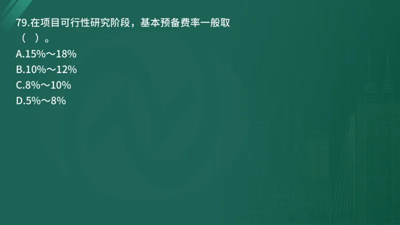 25监理《控制（水利）》经典甄题详解（在线版）_监理工程师_2025监理工程师_2025年监理工程师SVIP_2025年监理水利控制SVIP_03-习题精析✿实战特训✿模考通关_讲义