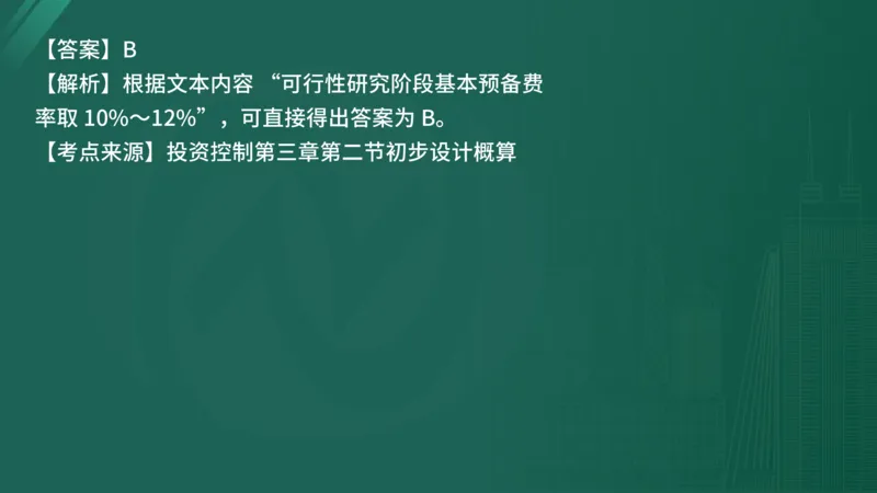25监理《控制（水利）》经典甄题详解（在线版）_监理工程师_2025监理工程师_2025年监理工程师SVIP_2025年监理水利控制SVIP_03-习题精析✿实战特训✿模考通关_讲义
