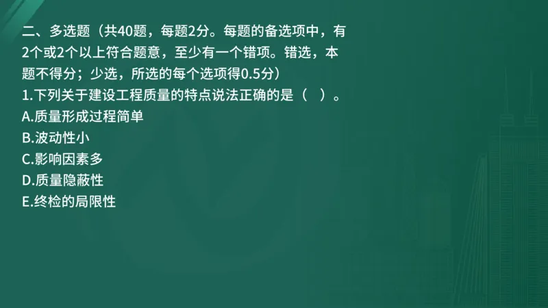 25监理《控制（水利）》经典甄题详解（在线版）_监理工程师_2025监理工程师_2025年监理工程师SVIP_2025年监理水利控制SVIP_03-习题精析✿实战特训✿模考通关_讲义