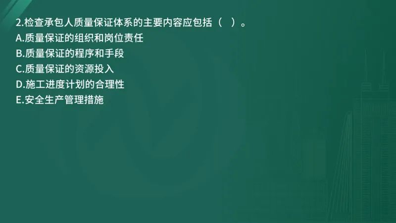 25监理《控制（水利）》经典甄题详解（在线版）_监理工程师_2025监理工程师_2025年监理工程师SVIP_2025年监理水利控制SVIP_03-习题精析✿实战特训✿模考通关_讲义