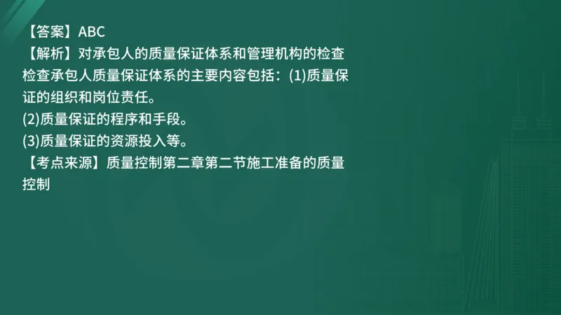 25监理《控制（水利）》经典甄题详解（在线版）_监理工程师_2025监理工程师_2025年监理工程师SVIP_2025年监理水利控制SVIP_03-习题精析✿实战特训✿模考通关_讲义