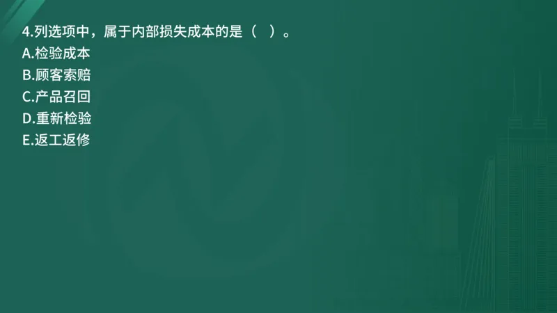 25监理《控制（水利）》经典甄题详解（在线版）_监理工程师_2025监理工程师_2025年监理工程师SVIP_2025年监理水利控制SVIP_03-习题精析✿实战特训✿模考通关_讲义