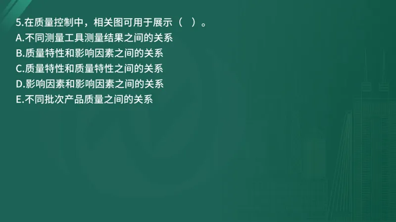 25监理《控制（水利）》经典甄题详解（在线版）_监理工程师_2025监理工程师_2025年监理工程师SVIP_2025年监理水利控制SVIP_03-习题精析✿实战特训✿模考通关_讲义