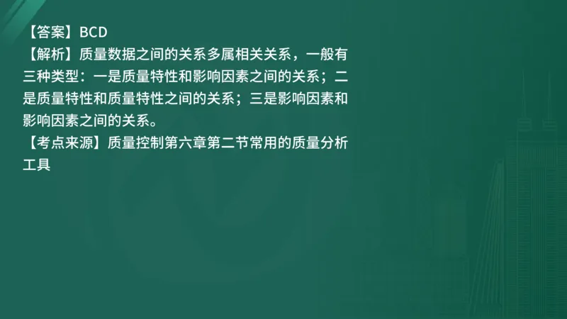 25监理《控制（水利）》经典甄题详解（在线版）_监理工程师_2025监理工程师_2025年监理工程师SVIP_2025年监理水利控制SVIP_03-习题精析✿实战特训✿模考通关_讲义