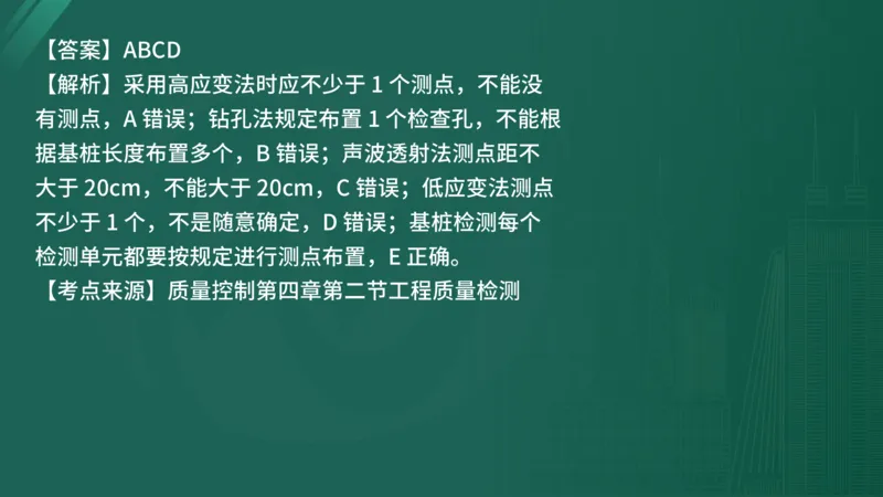 25监理《控制（水利）》经典甄题详解（在线版）_监理工程师_2025监理工程师_2025年监理工程师SVIP_2025年监理水利控制SVIP_03-习题精析✿实战特训✿模考通关_讲义