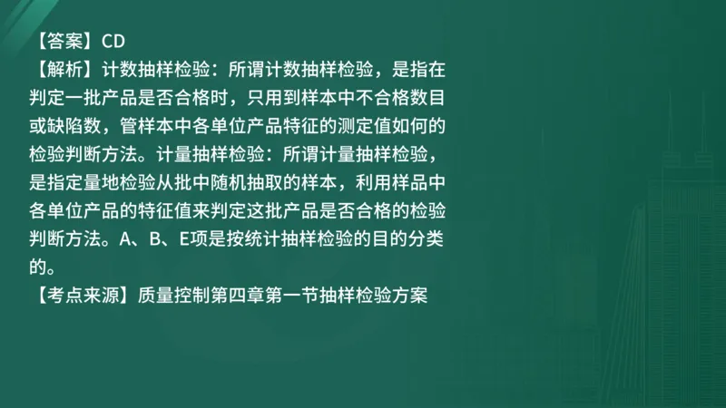 25监理《控制（水利）》经典甄题详解（在线版）_监理工程师_2025监理工程师_2025年监理工程师SVIP_2025年监理水利控制SVIP_03-习题精析✿实战特训✿模考通关_讲义