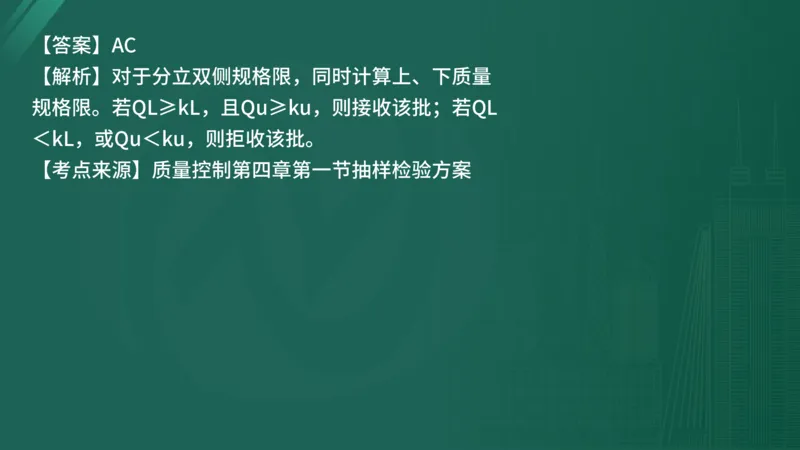 25监理《控制（水利）》经典甄题详解（在线版）_监理工程师_2025监理工程师_2025年监理工程师SVIP_2025年监理水利控制SVIP_03-习题精析✿实战特训✿模考通关_讲义