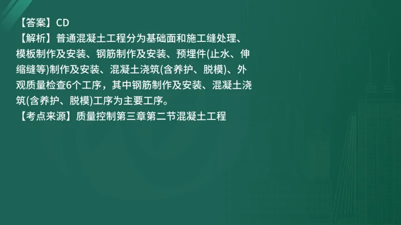 25监理《控制（水利）》经典甄题详解（在线版）_监理工程师_2025监理工程师_2025年监理工程师SVIP_2025年监理水利控制SVIP_03-习题精析✿实战特训✿模考通关_讲义