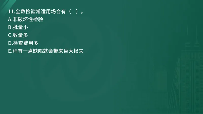 25监理《控制（水利）》经典甄题详解（在线版）_监理工程师_2025监理工程师_2025年监理工程师SVIP_2025年监理水利控制SVIP_03-习题精析✿实战特训✿模考通关_讲义