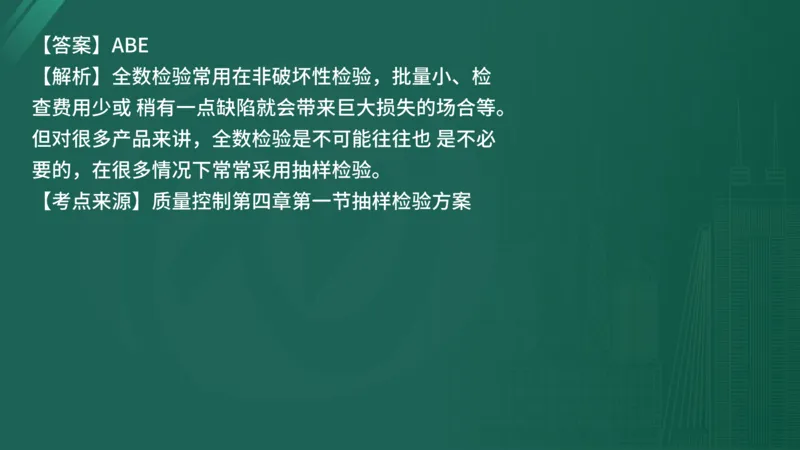25监理《控制（水利）》经典甄题详解（在线版）_监理工程师_2025监理工程师_2025年监理工程师SVIP_2025年监理水利控制SVIP_03-习题精析✿实战特训✿模考通关_讲义
