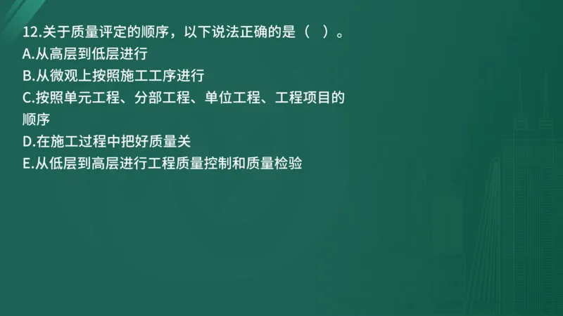 25监理《控制（水利）》经典甄题详解（在线版）_监理工程师_2025监理工程师_2025年监理工程师SVIP_2025年监理水利控制SVIP_03-习题精析✿实战特训✿模考通关_讲义