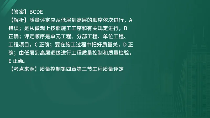 25监理《控制（水利）》经典甄题详解（在线版）_监理工程师_2025监理工程师_2025年监理工程师SVIP_2025年监理水利控制SVIP_03-习题精析✿实战特训✿模考通关_讲义