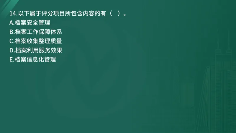 25监理《控制（水利）》经典甄题详解（在线版）_监理工程师_2025监理工程师_2025年监理工程师SVIP_2025年监理水利控制SVIP_03-习题精析✿实战特训✿模考通关_讲义