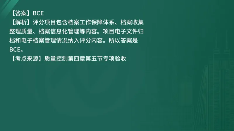 25监理《控制（水利）》经典甄题详解（在线版）_监理工程师_2025监理工程师_2025年监理工程师SVIP_2025年监理水利控制SVIP_03-习题精析✿实战特训✿模考通关_讲义