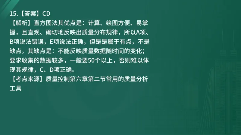 25监理《控制（水利）》经典甄题详解（在线版）_监理工程师_2025监理工程师_2025年监理工程师SVIP_2025年监理水利控制SVIP_03-习题精析✿实战特训✿模考通关_讲义