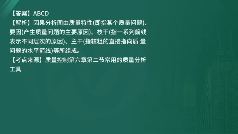 25监理《控制（水利）》经典甄题详解（在线版）_监理工程师_2025监理工程师_2025年监理工程师SVIP_2025年监理水利控制SVIP_03-习题精析✿实战特训✿模考通关_讲义