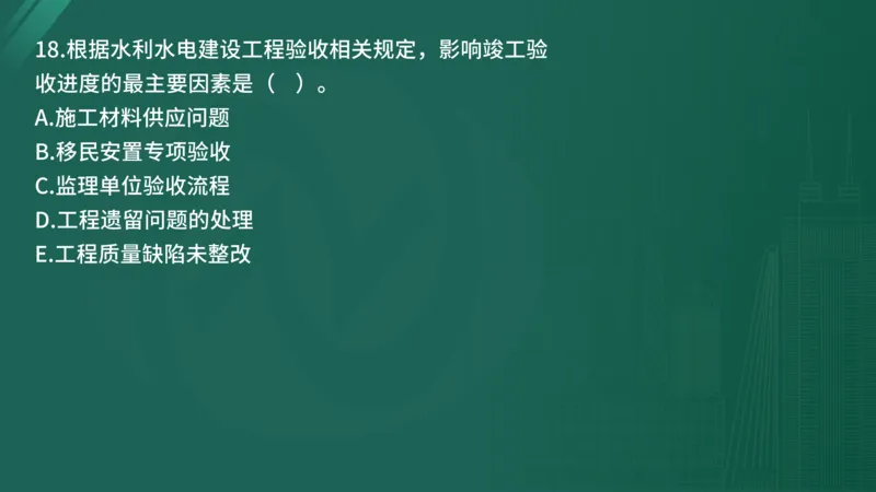 25监理《控制（水利）》经典甄题详解（在线版）_监理工程师_2025监理工程师_2025年监理工程师SVIP_2025年监理水利控制SVIP_03-习题精析✿实战特训✿模考通关_讲义