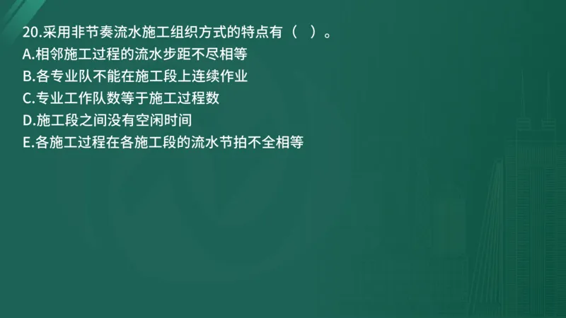 25监理《控制（水利）》经典甄题详解（在线版）_监理工程师_2025监理工程师_2025年监理工程师SVIP_2025年监理水利控制SVIP_03-习题精析✿实战特训✿模考通关_讲义