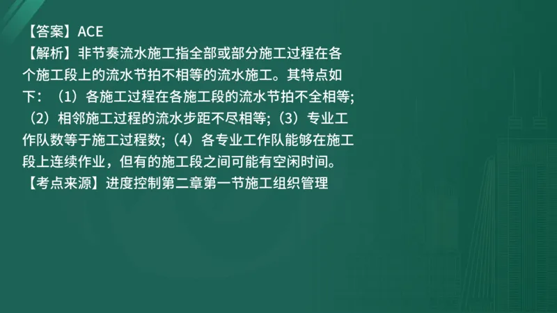 25监理《控制（水利）》经典甄题详解（在线版）_监理工程师_2025监理工程师_2025年监理工程师SVIP_2025年监理水利控制SVIP_03-习题精析✿实战特训✿模考通关_讲义