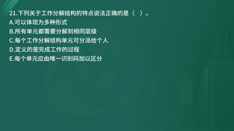 25监理《控制（水利）》经典甄题详解（在线版）_监理工程师_2025监理工程师_2025年监理工程师SVIP_2025年监理水利控制SVIP_03-习题精析✿实战特训✿模考通关_讲义