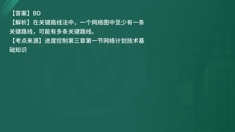 25监理《控制（水利）》经典甄题详解（在线版）_监理工程师_2025监理工程师_2025年监理工程师SVIP_2025年监理水利控制SVIP_03-习题精析✿实战特训✿模考通关_讲义