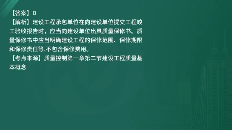 25监理《控制（水利）》经典甄题详解（在线版）_监理工程师_2025监理工程师_2025年监理工程师SVIP_2025年监理水利控制SVIP_03-习题精析✿实战特训✿模考通关_讲义