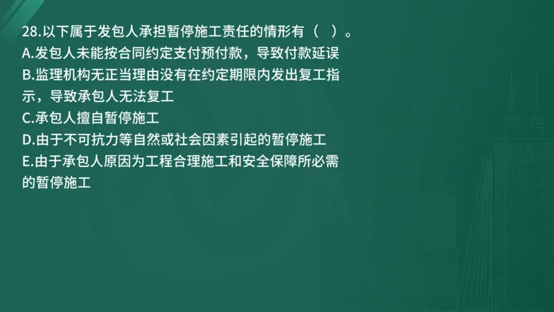 25监理《控制（水利）》经典甄题详解（在线版）_监理工程师_2025监理工程师_2025年监理工程师SVIP_2025年监理水利控制SVIP_03-习题精析✿实战特训✿模考通关_讲义