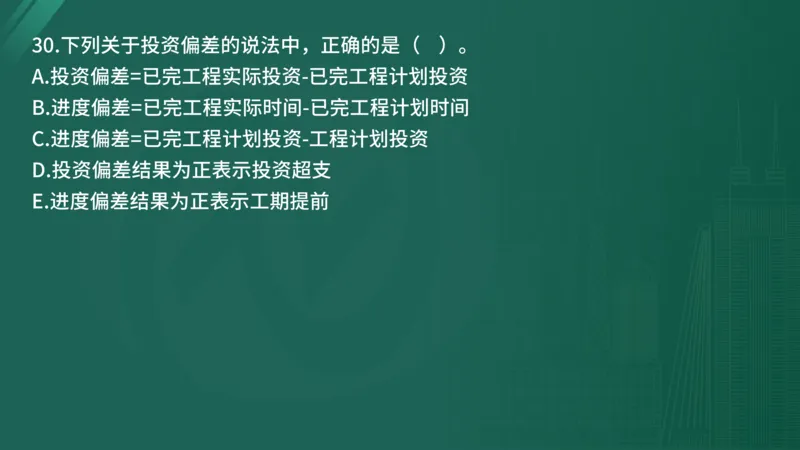25监理《控制（水利）》经典甄题详解（在线版）_监理工程师_2025监理工程师_2025年监理工程师SVIP_2025年监理水利控制SVIP_03-习题精析✿实战特训✿模考通关_讲义