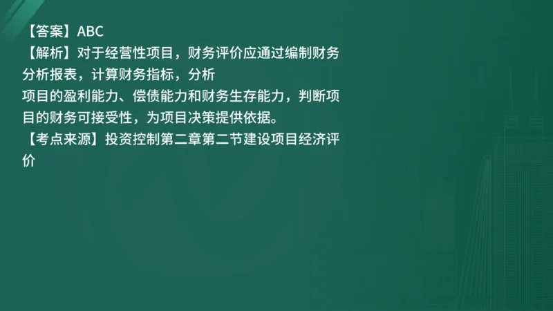 25监理《控制（水利）》经典甄题详解（在线版）_监理工程师_2025监理工程师_2025年监理工程师SVIP_2025年监理水利控制SVIP_03-习题精析✿实战特训✿模考通关_讲义